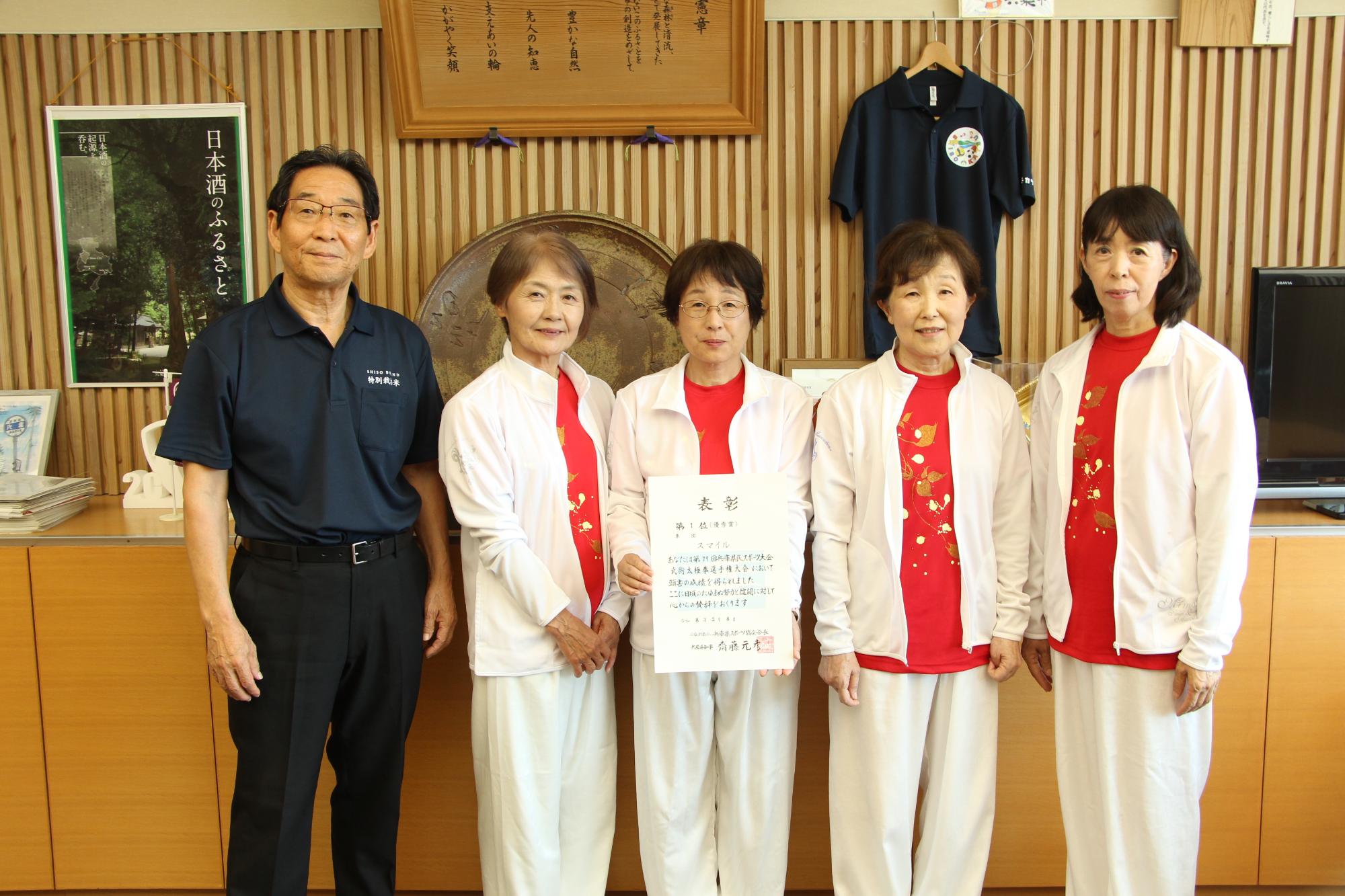 いちのぴあ太極拳教室の4人と市長との記念写真