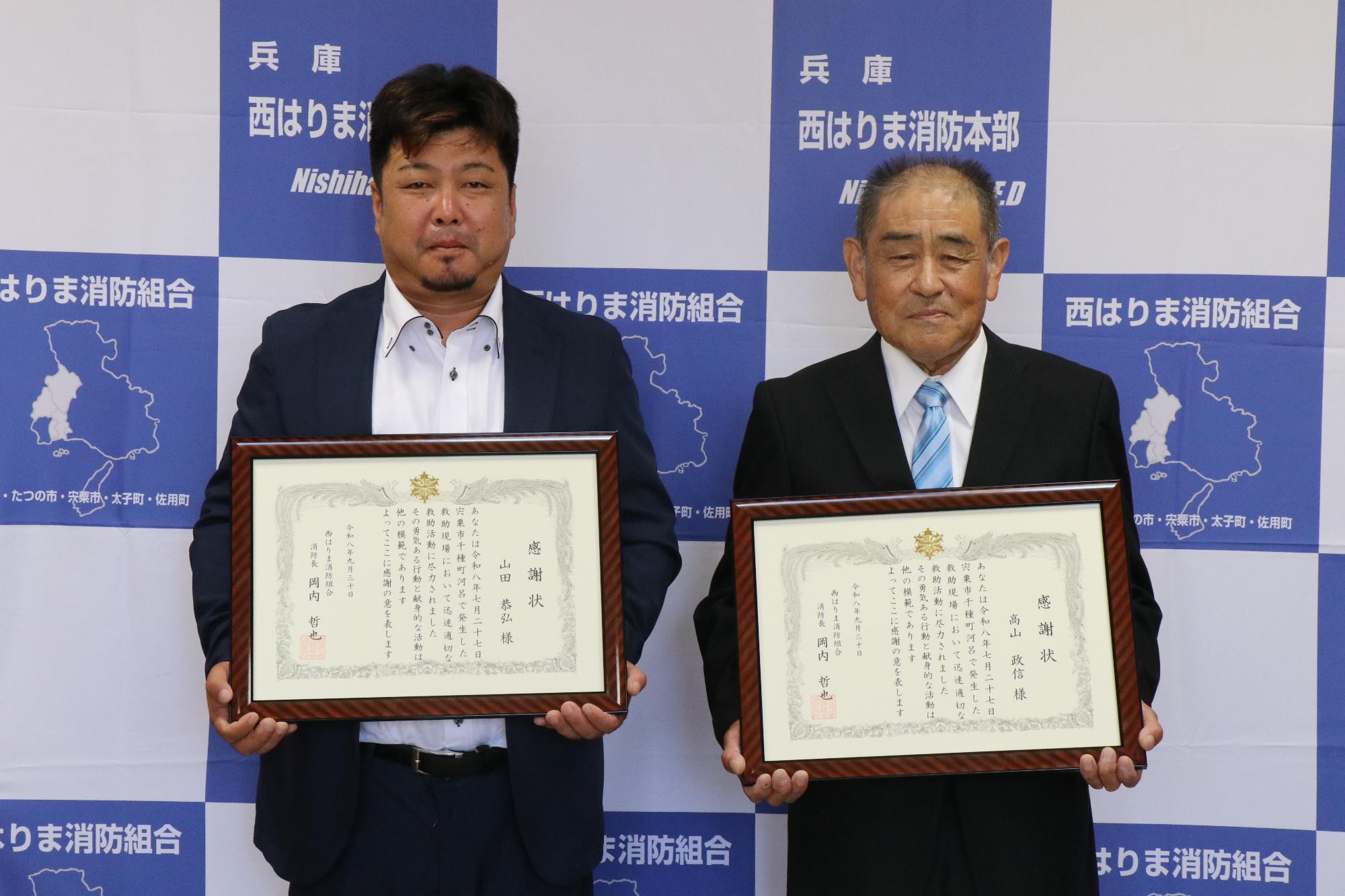 9月30日：千種町の2人に消防長感謝状の画像