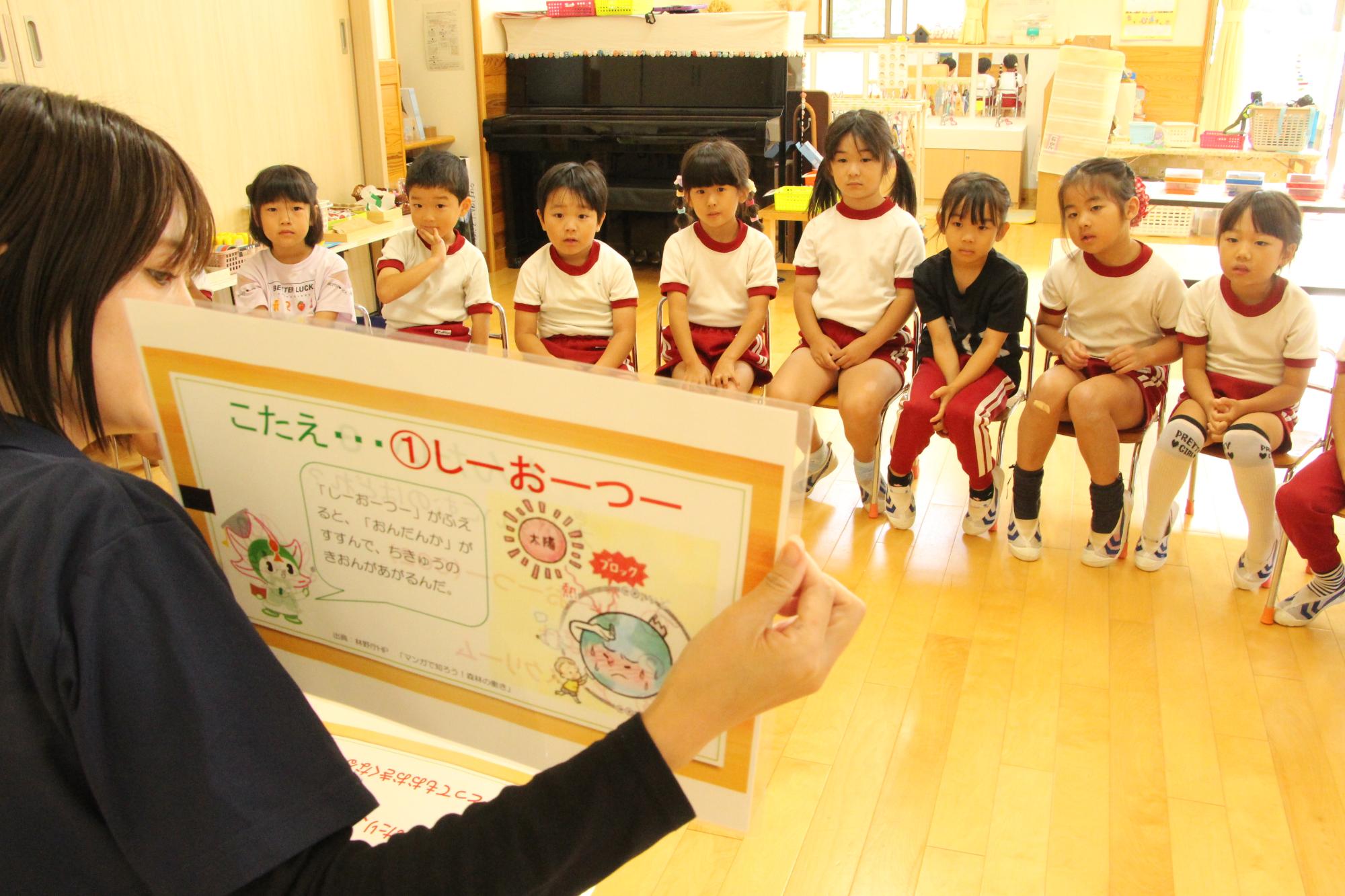 園児らが木育講座の講話を聞く姿