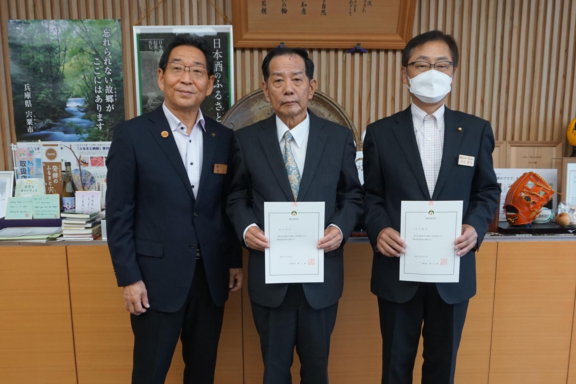 選任通知書を手にする監査委員