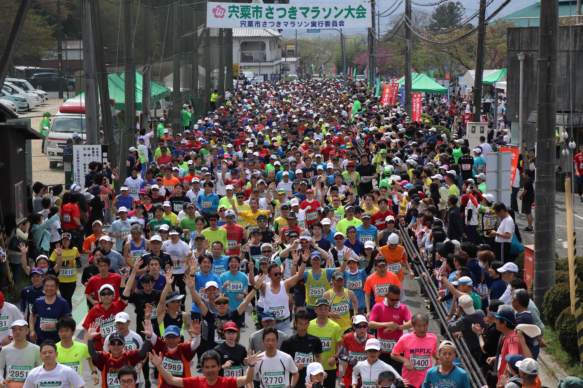 さつきマラソン大会でスタートした直後の参加ランナーらの写真