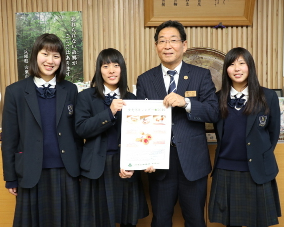 「県立山崎高等学校生活創造課」のみなさんと届けてもらったカレンダーを手に記念撮影する市長の写真