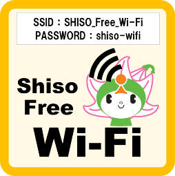 SSID:SHISO_Free_Wi-Fi PASSWORD:shiso-wifi