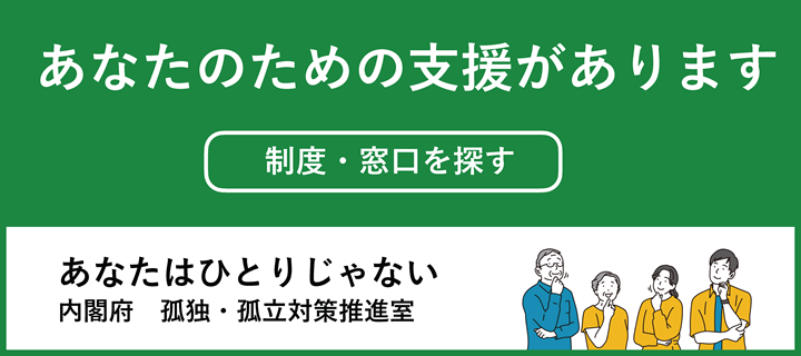 内閣府のホームページ1