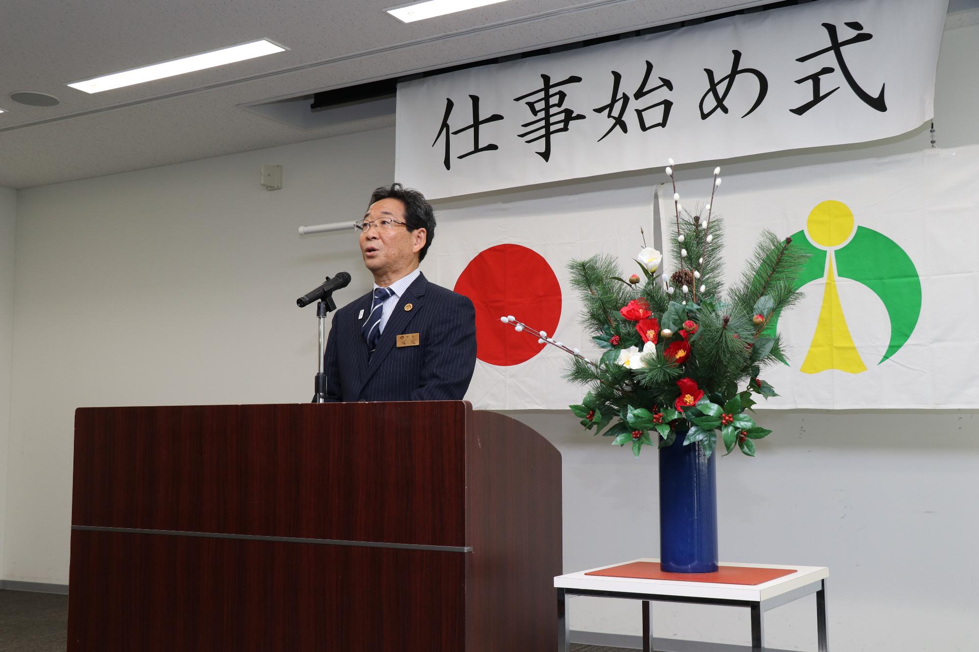 仕事始め式で演壇にたち挨拶をする市長の写真