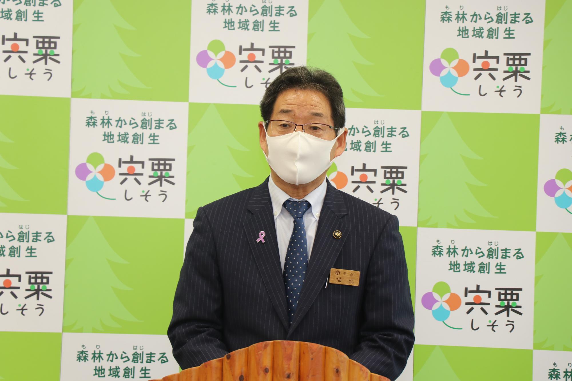 記者発表する福元市長の写真