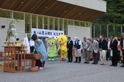 氷ノ山夏山開き記念式典に出席する市長の写真