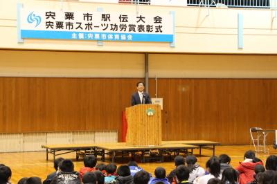 宍粟市駅伝大会で参加者に挨拶をする市長の写真