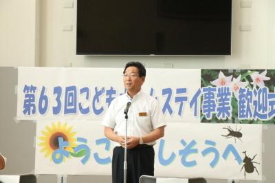 参加者の前で話す市長の写真