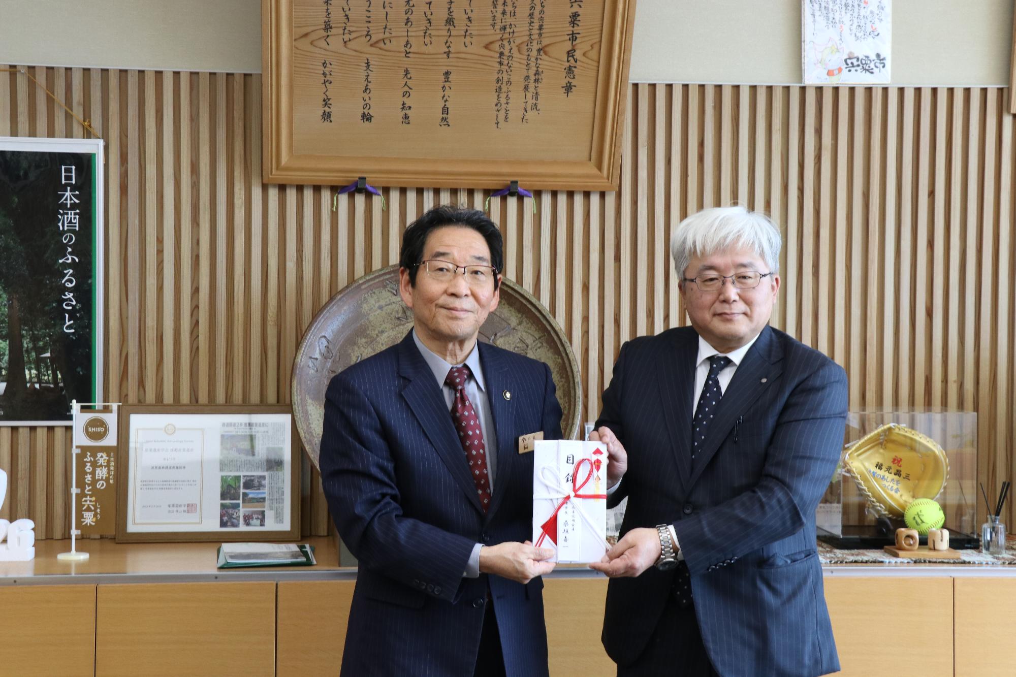 西兵庫信用金庫が市に10万円寄付