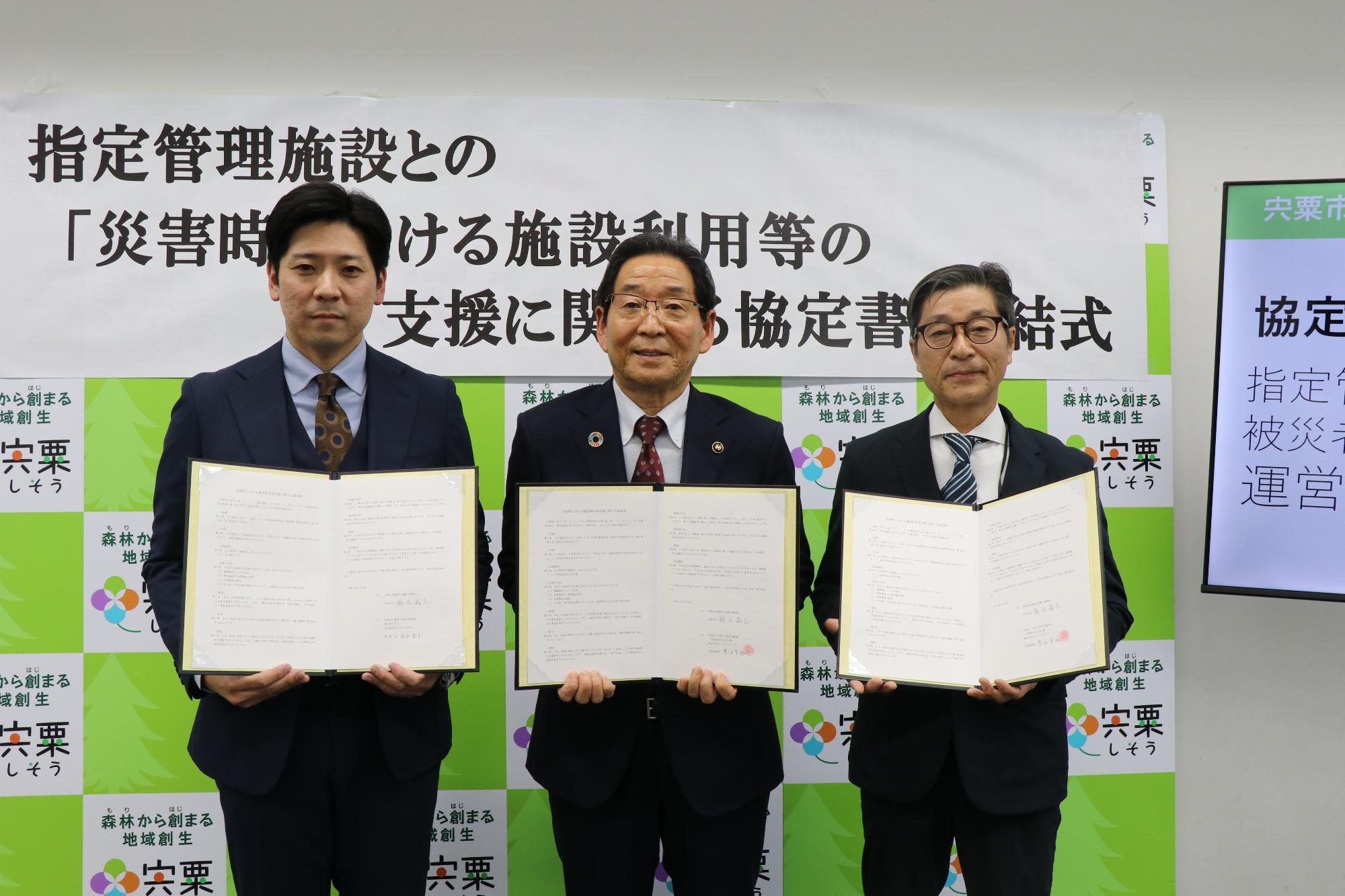 災害時の連携協定を締結