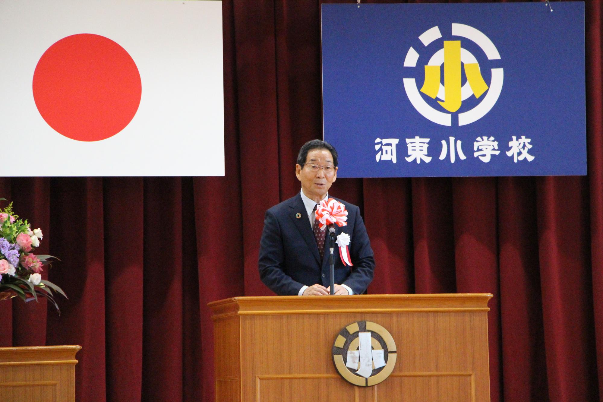 河東小150周年式典