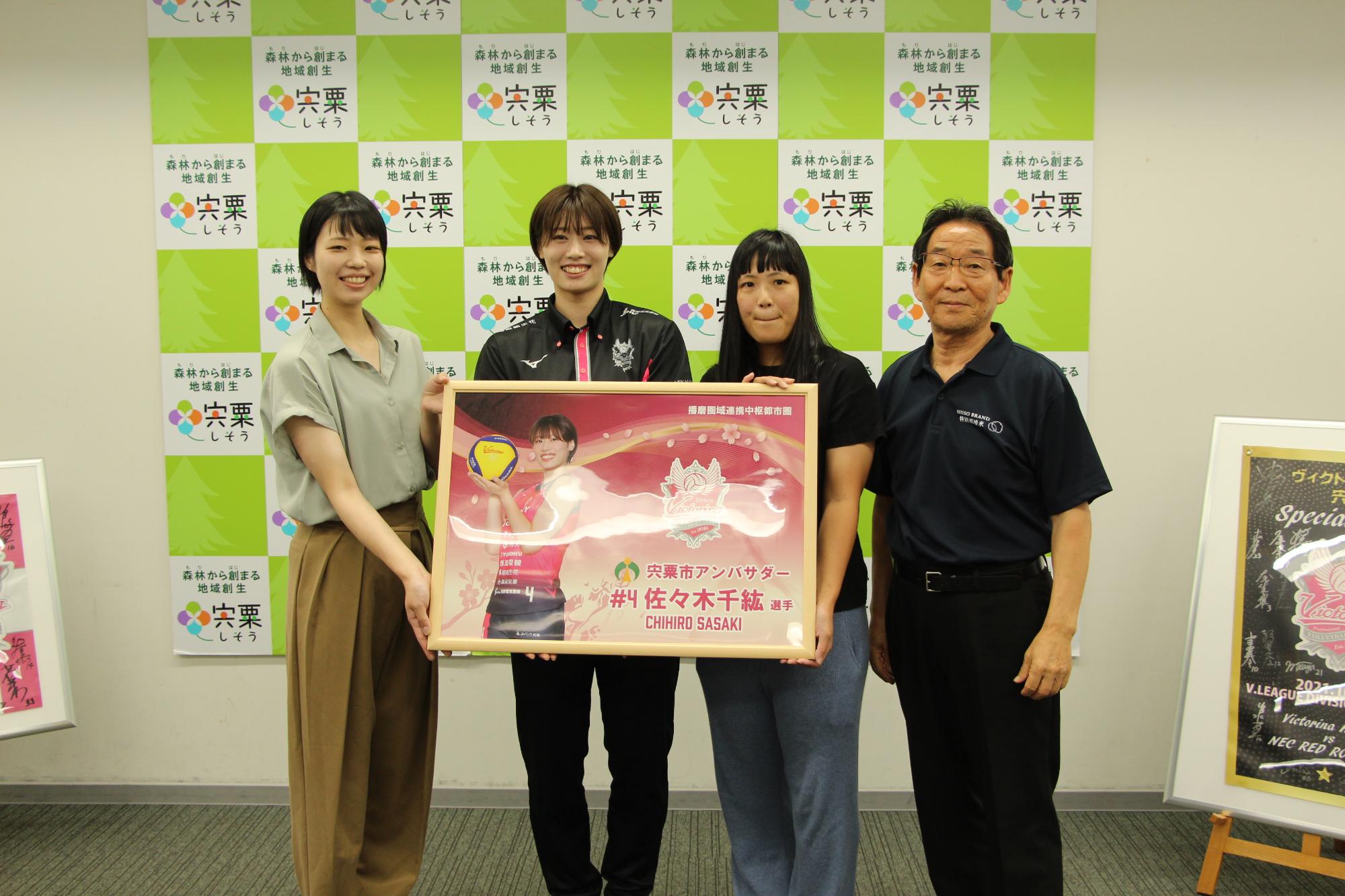 アンバサダーに就任したヴィクトリーナ姫路の佐々木千紘選手と市長（8月13日）