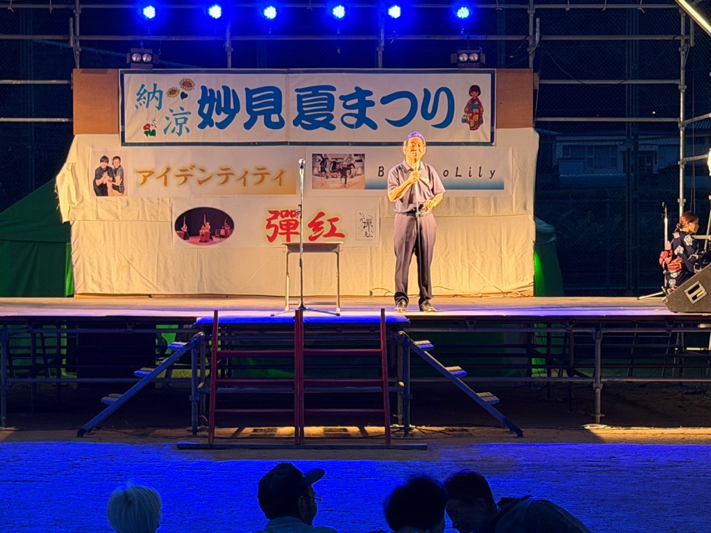 妙見夏まつり
