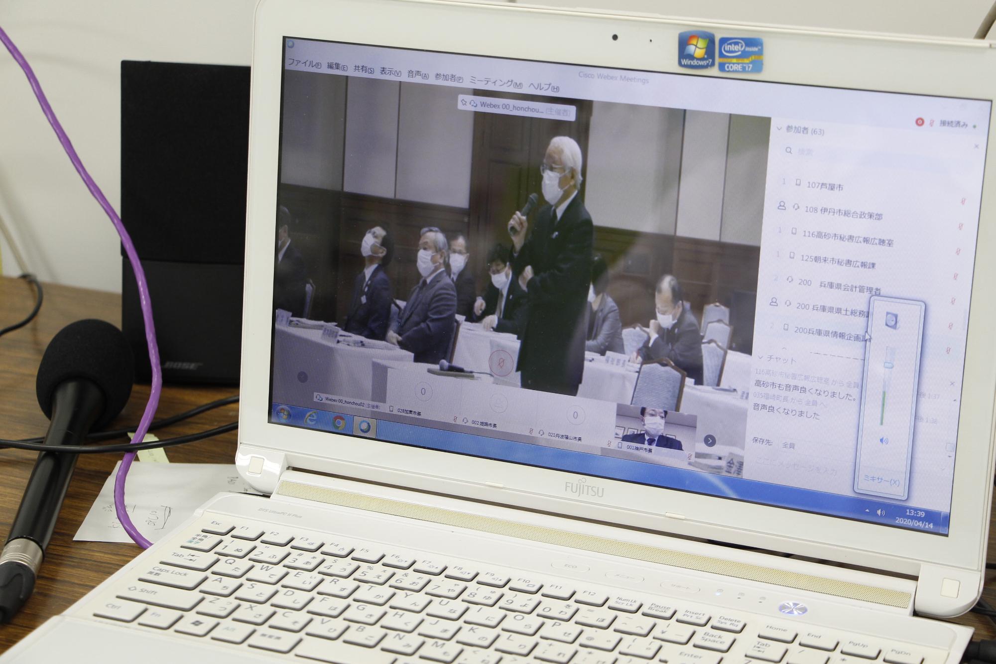 ウェブ会議でパソコン画面に映る井戸知事の写真
