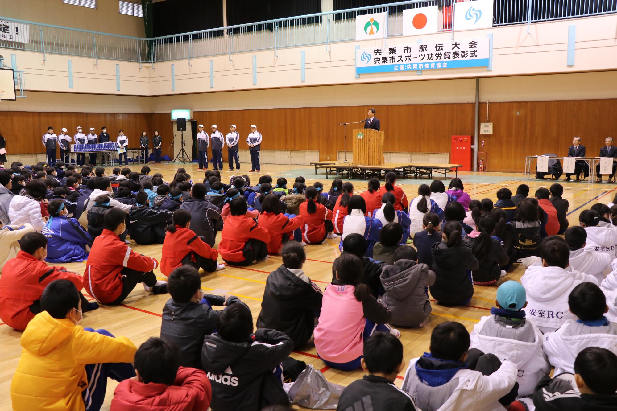山崎スポーツセンターにて、出席者を前に市長あいさつの写真