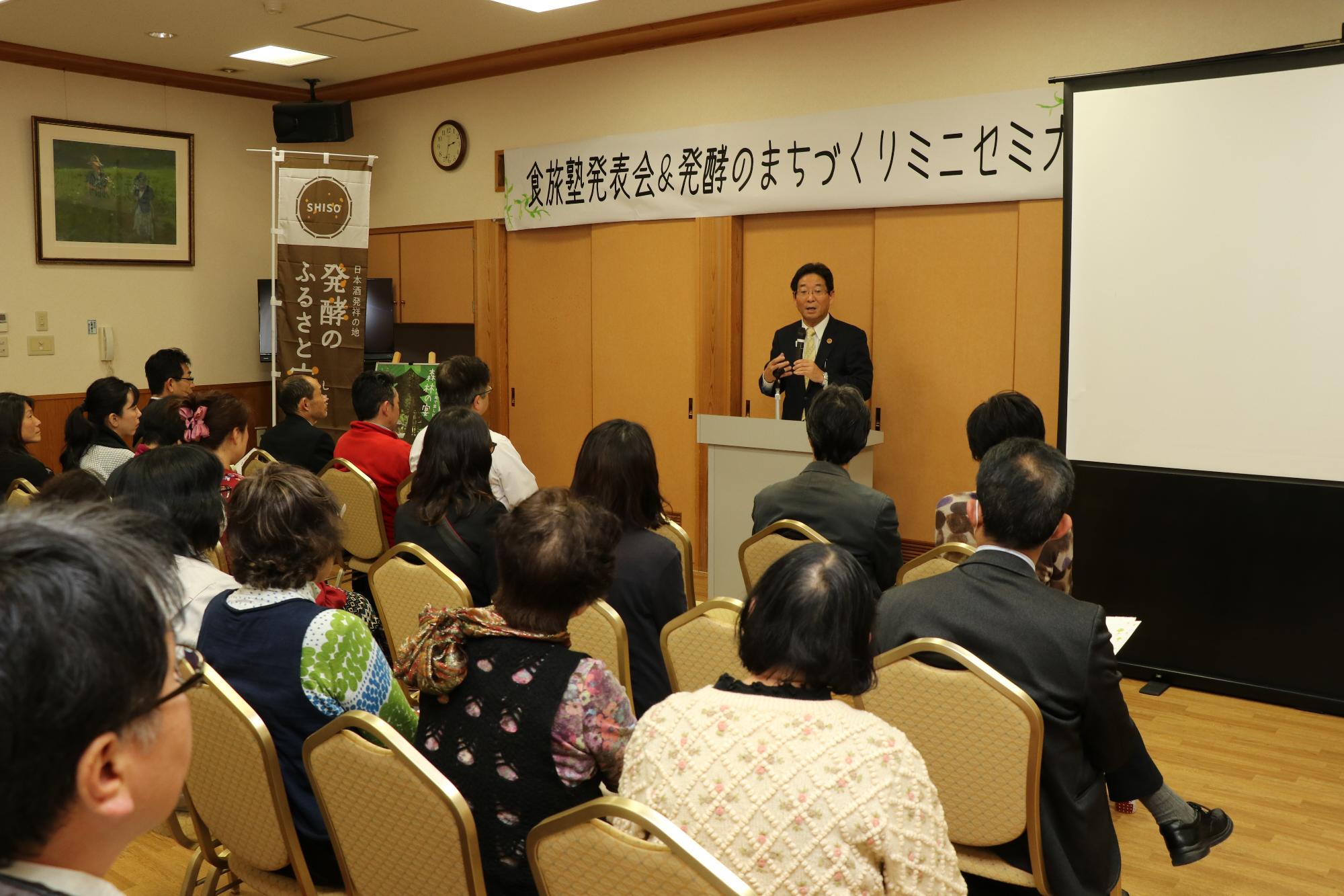 ミニセミナーに参加する受講者に市長がスピーチをしている写真