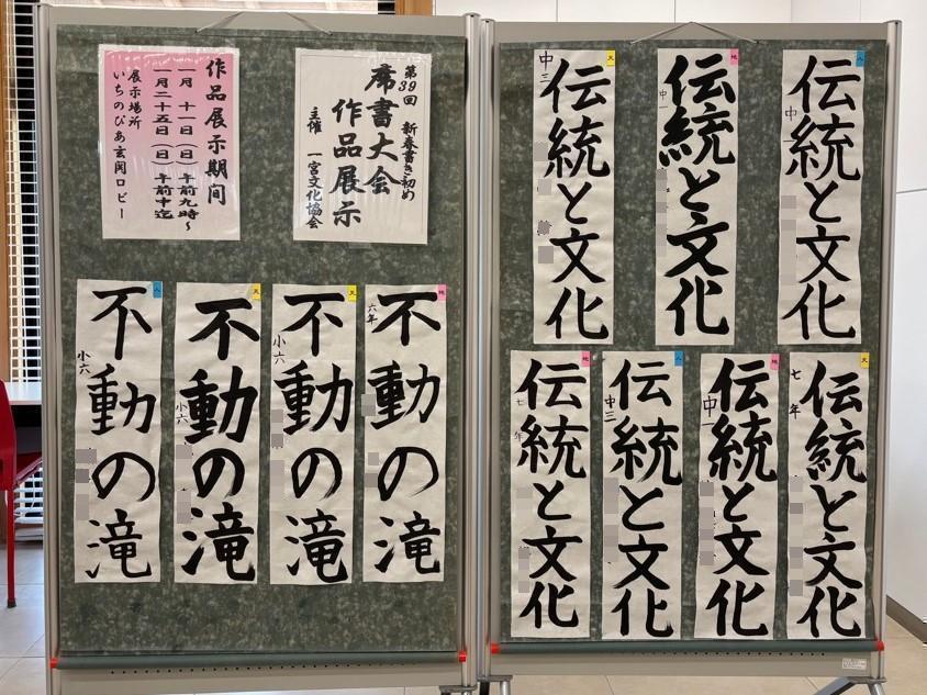 展示されている作品「不動の滝」と「伝統と文化」