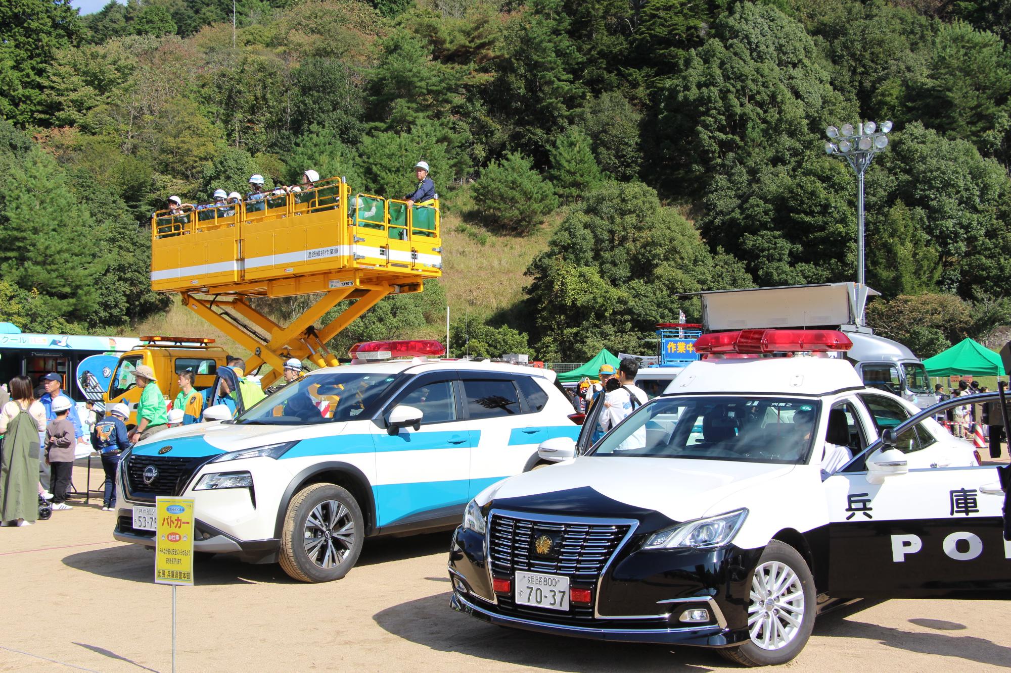 パトカーやリフト車等、はたらく車展示の様子