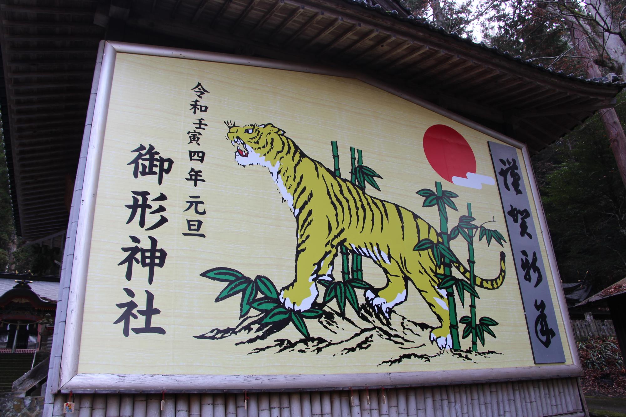 御形神社の巨大絵馬の写真