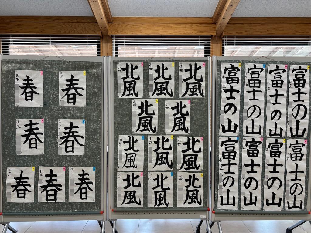 展示されている作品「春」「北風」「富士の山」