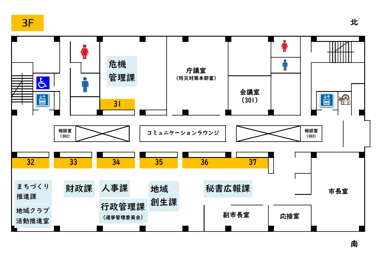 本庁舎（3階）のフロアガイドイラスト