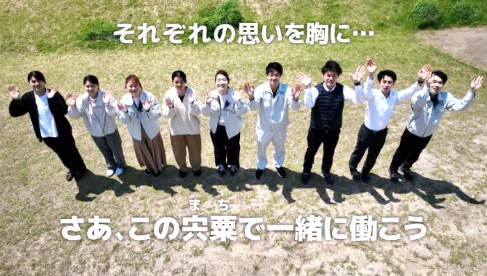 さあ、この宍粟で一緒に働こう。R8年度採用試験募集用写真