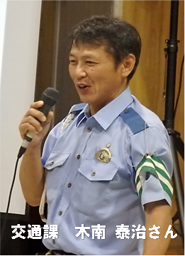 宍粟警察交通課の木南さんの写真