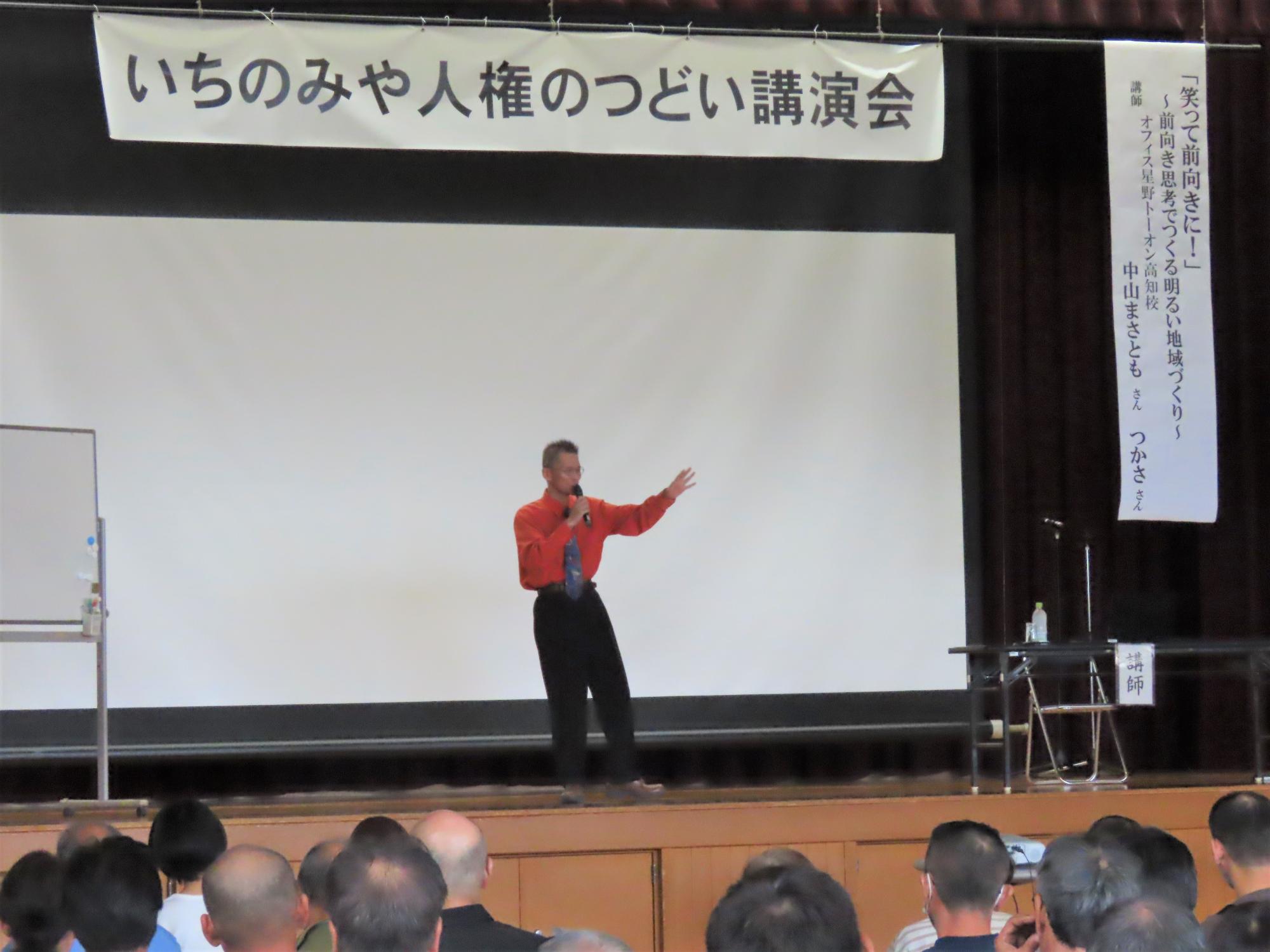 講演される中山まさともさん