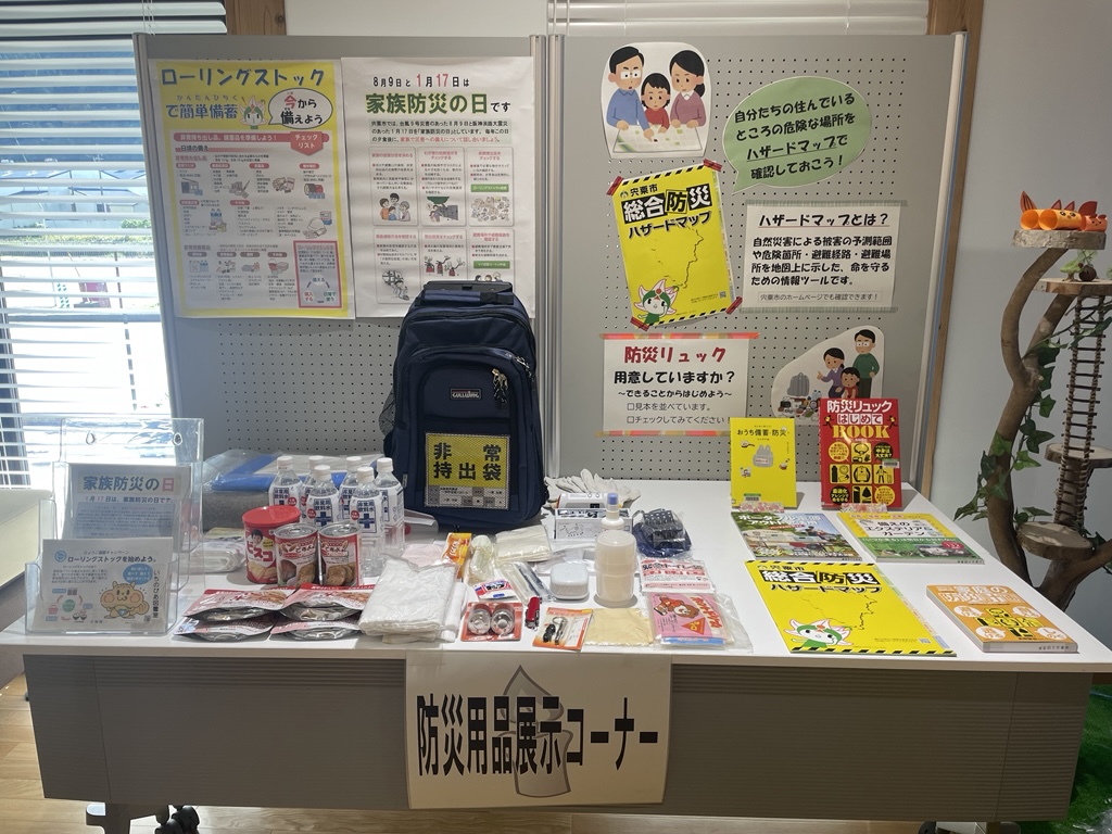 防災用品が展示されたコーナー