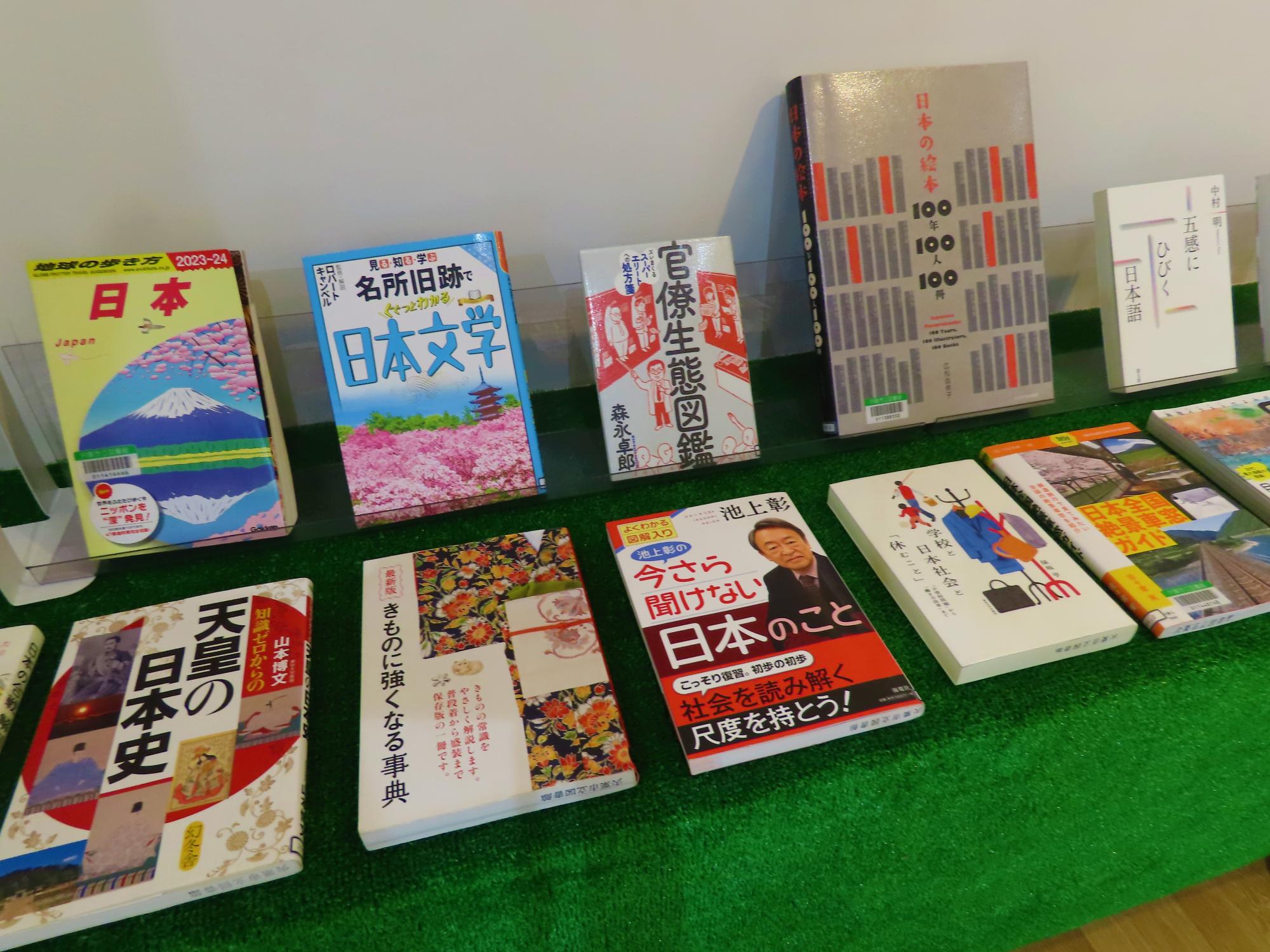 展示特集特集コーナーに「日本を知る」に関する本が並んだ写真