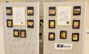 いわみ学園クラブ活動展示の一部