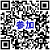 参加申し込みフォーム
