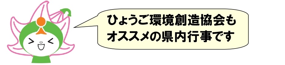 おススメの行事をにっこりしながらピーアールするしーたんのイラスト画像