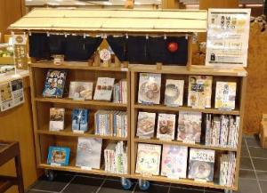 はがてらす図書11月12月テーマ