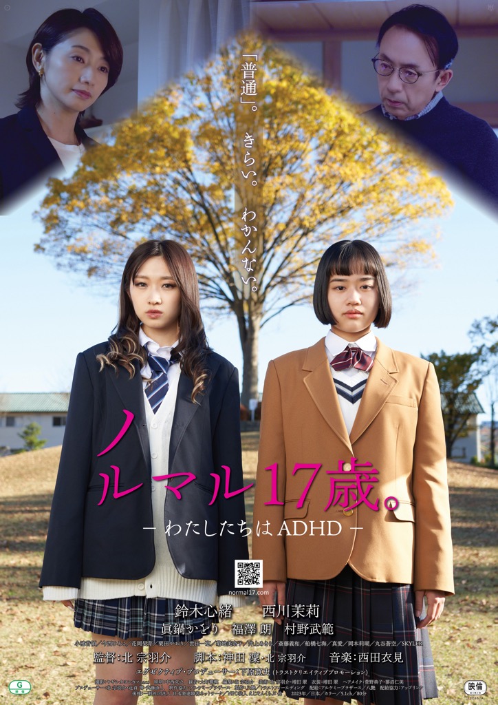 （イメージ）はーとふるシネマinしそうぱる夏の映画祭 参加者募集