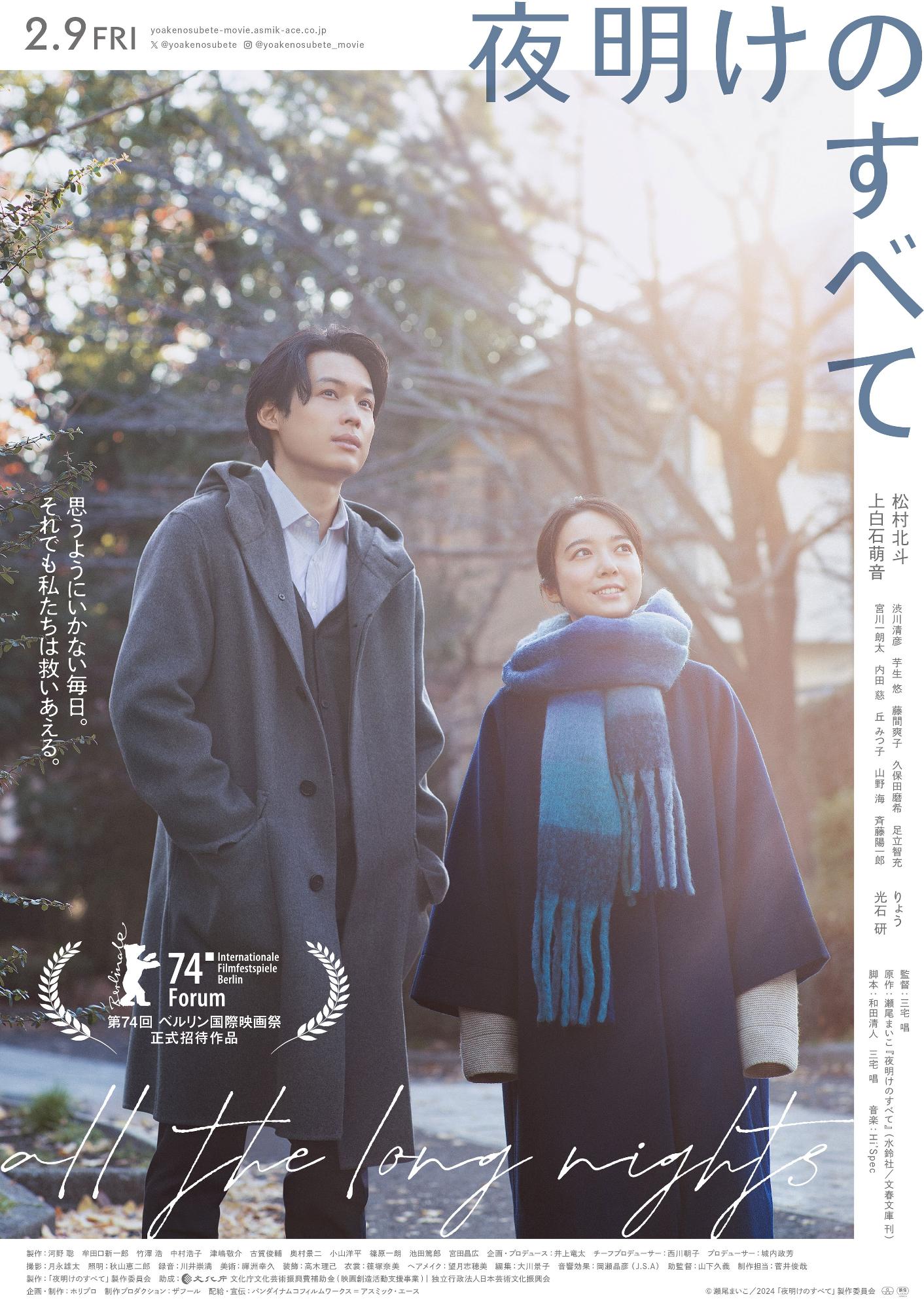 （イメージ）はーとふるシネマinしそうぱる夏の映画祭 参加者募集