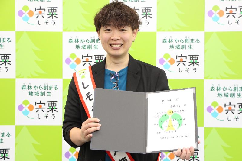 菊地周星さん委嘱式