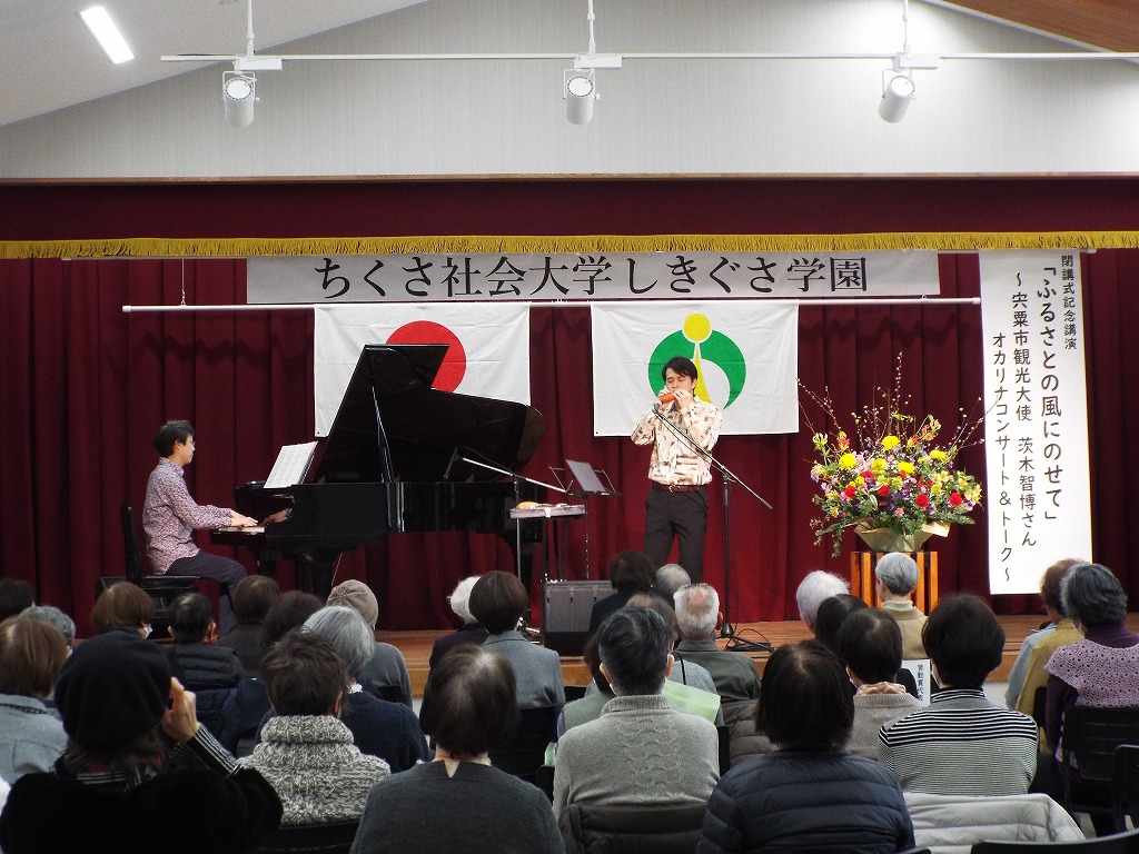令和7年度しきぐさ学園閉講式のオカリナコンサート