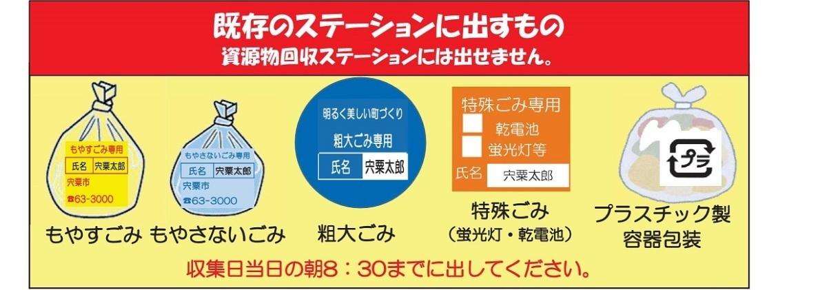 201804コンテナ回収チラシ2