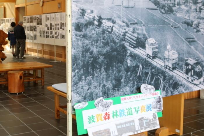 森林鉄道写真展の入り口に設置してある看板と大きく引き伸ばされた白黒写真の写真