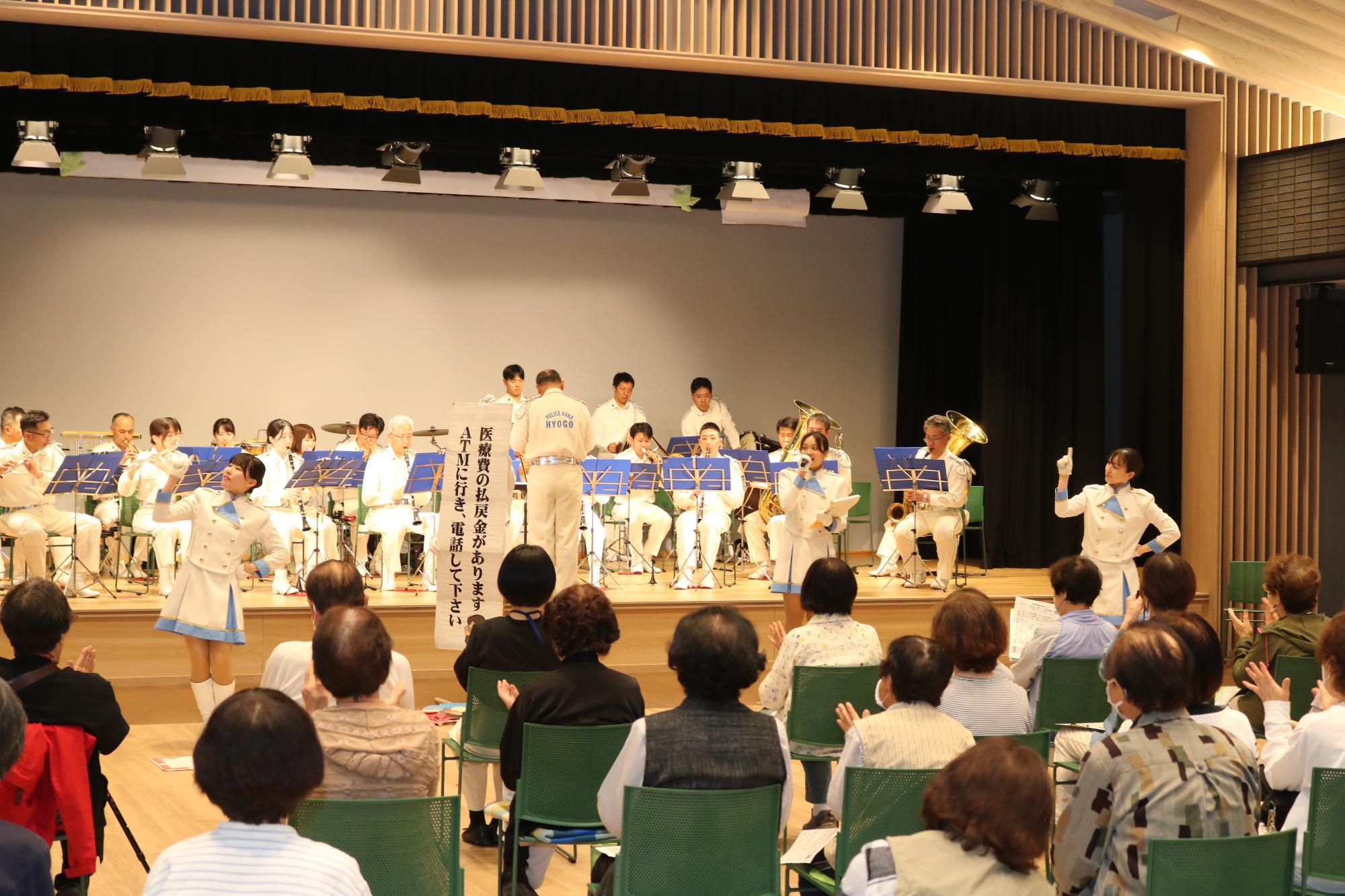 兵庫県警音楽隊が特殊詐欺の特徴を紹介しながら演奏している写真