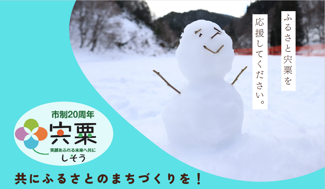 PR協力依頼用トップ画面2025winter