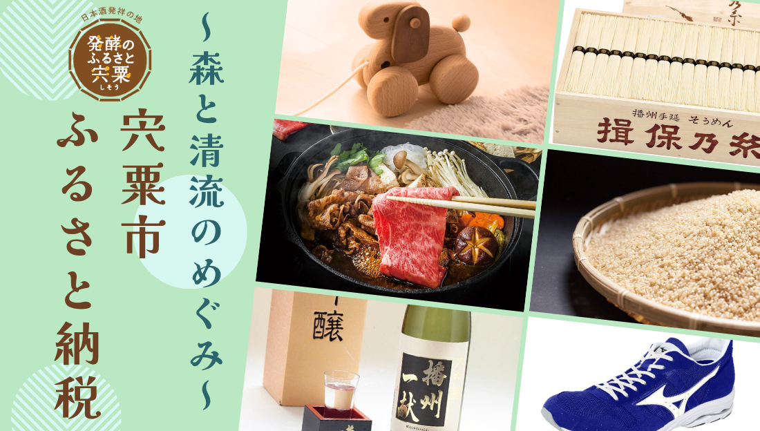 森と清流のめぐみ ふるさと納税市公式サイトふるさと納税申込みページへリンク