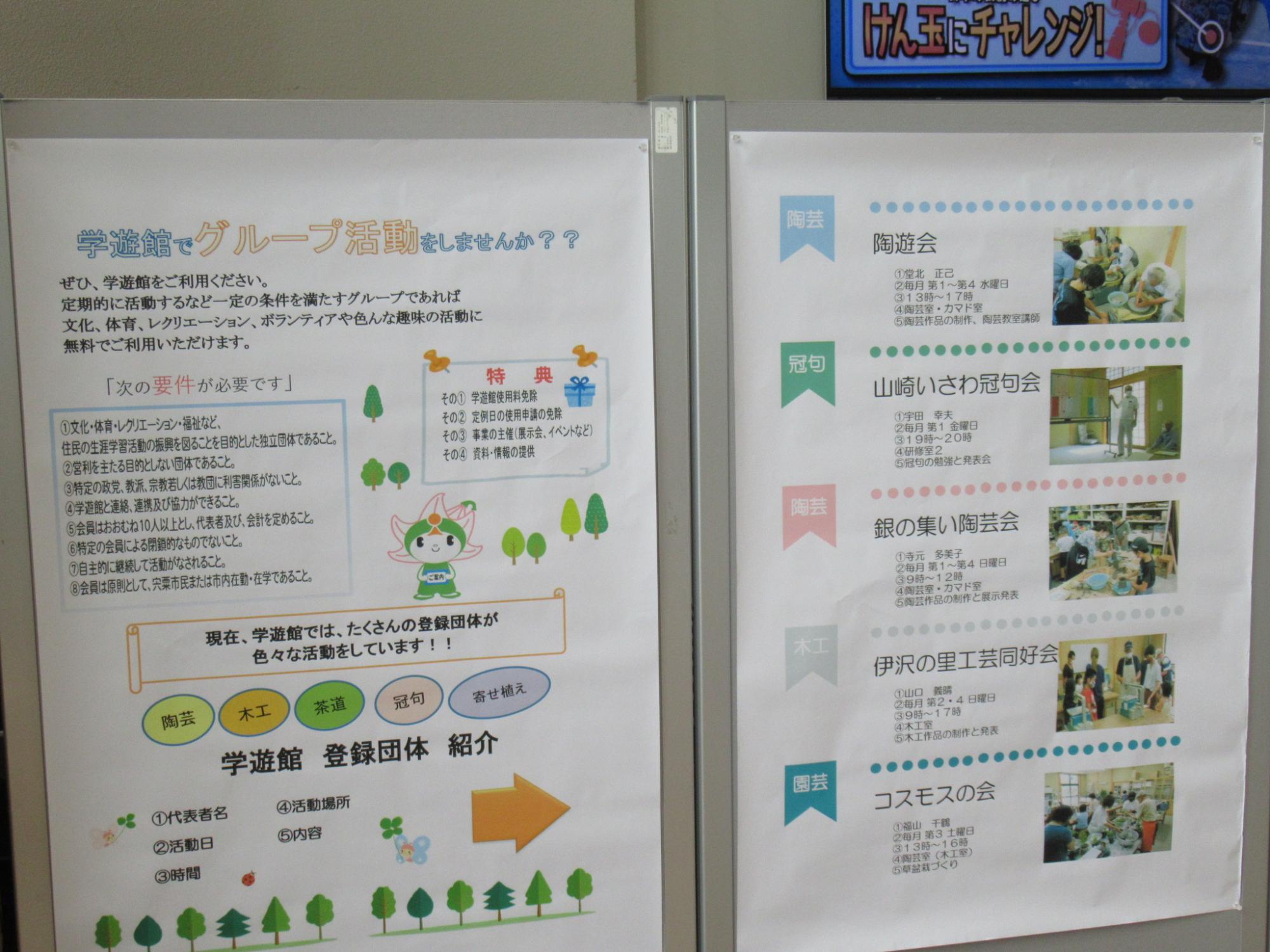 学遊館市民ロビー展の様子4
