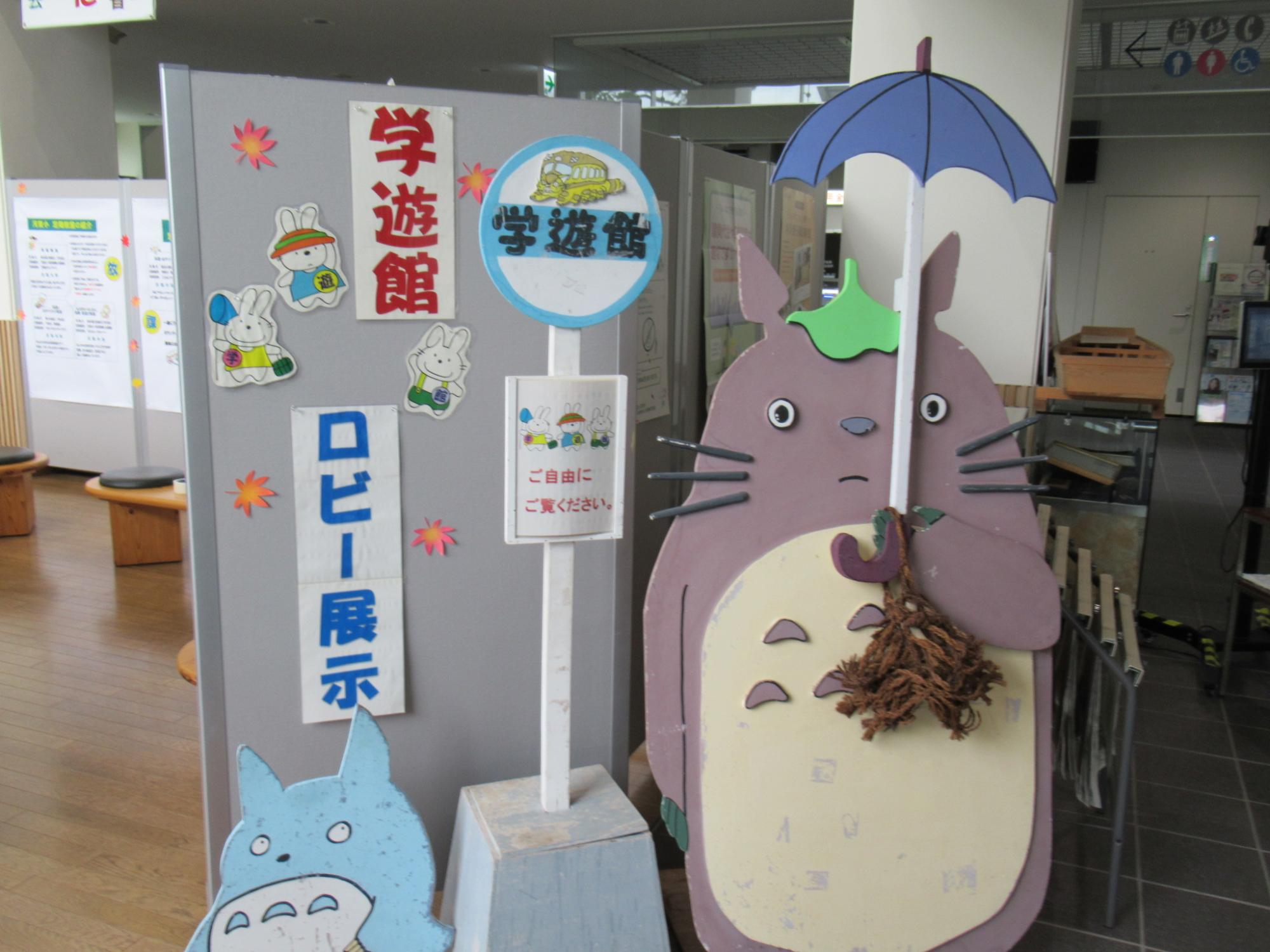 学遊館市民ロビー展入り口付近の写真