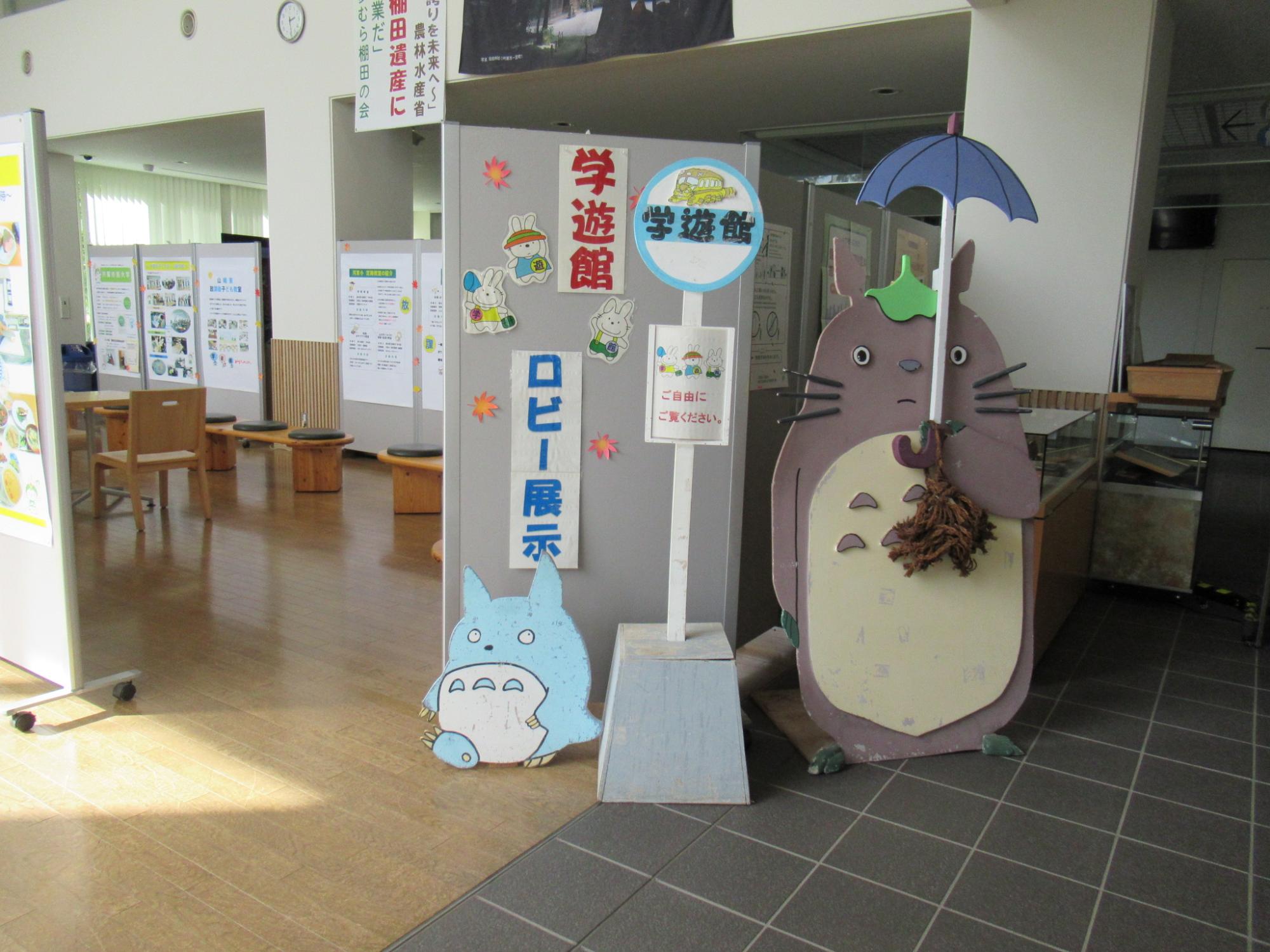 学遊館市民ロビー展の様子3
