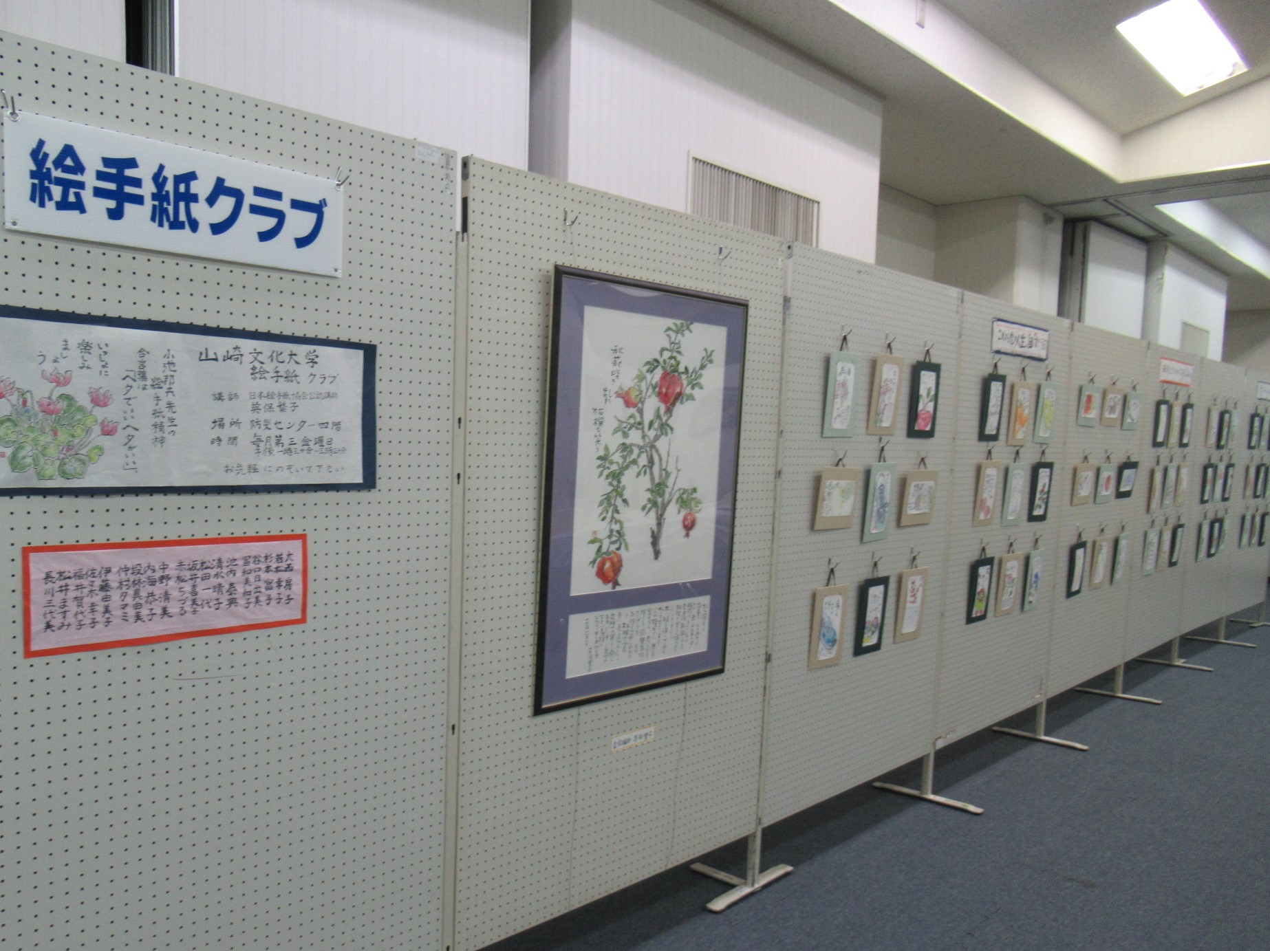 絵手紙クラブの作品展示