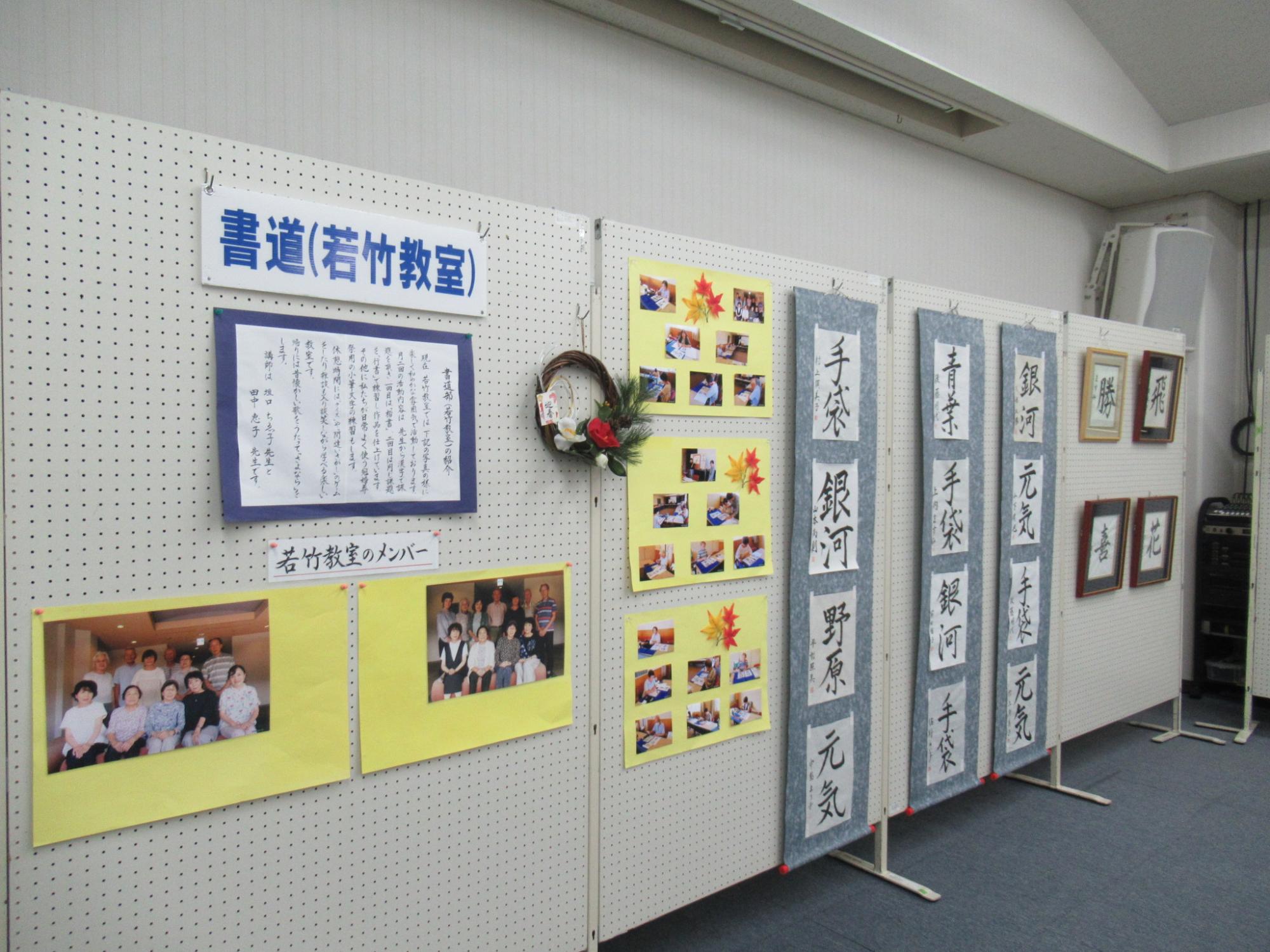 書道クラブの作品展示