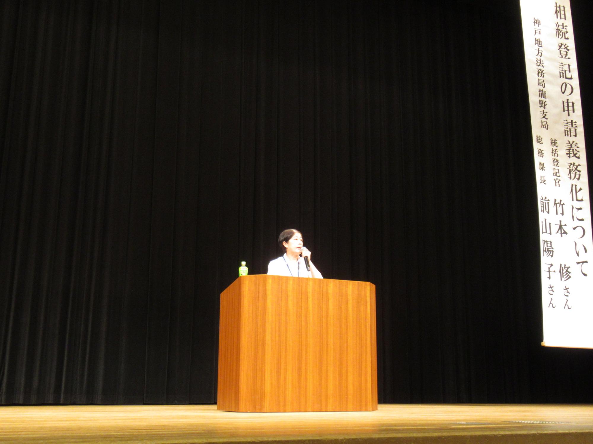「相続登記の申請義務化について」で講演する講師の写真